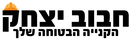חבוב יצחק – כלי גינה ועבודה
