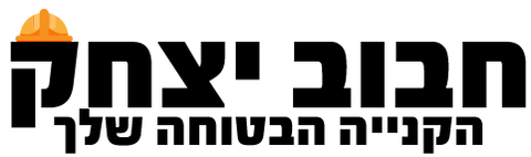 חבוב יצחק – כלי גינה ועבודה